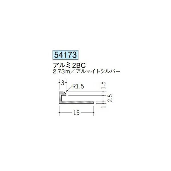 カバさま専用 創建 54173-2.73m アルミコ型ジョイナー アルミ2BC 長さ2.73m