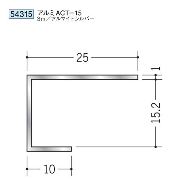 創建 SOKEN 54315 アルミ コ型見切縁 アルミACT-15 長さ3m 色