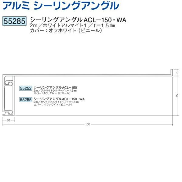 創建 SOKEN 55285-2m ビニール 吸震見切縁 シーリングアングル 創建 SOKEN 55285-2m ビニール 吸震見切縁 シーリングアングル