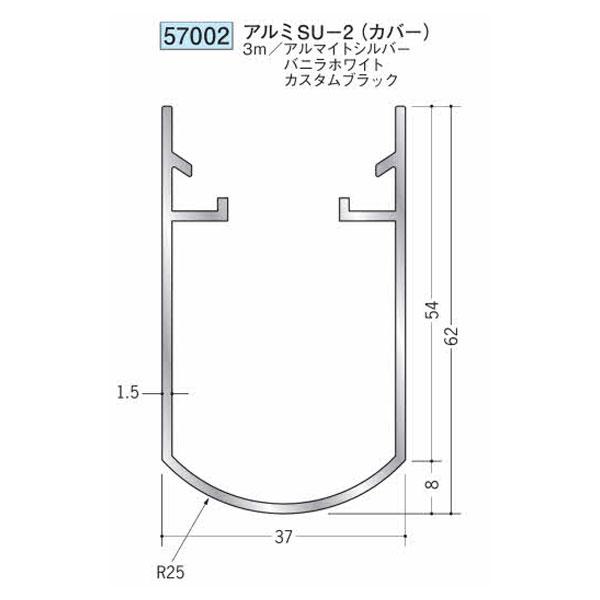 創建 57002-3m アルミ 天井・壁モール用 アルミSU-2 カバー 長さ3m 色
