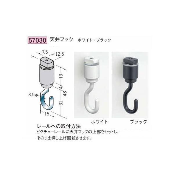 創建ピクチャーレール天井用フック 57030 シルバー 19個