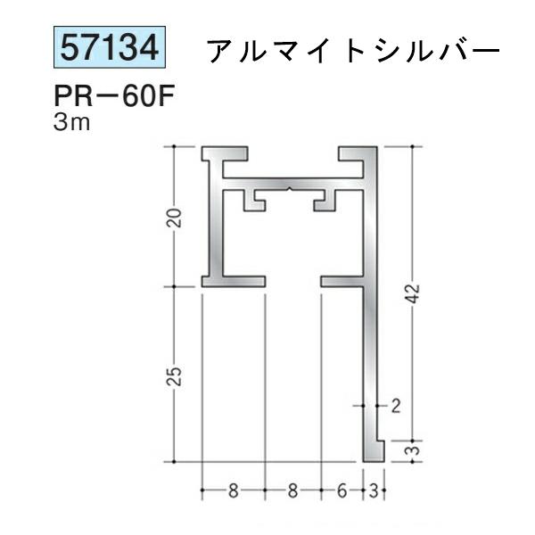 創建 SOKEN 57134 アルミ ピクチャーレール ビブラケットタイプ PR-60F