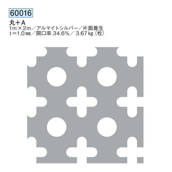 パンチングアルミ板 1m×2m　未使用品　1枚　建築資材　DIY資材 パンチングアルミ板 1m×2m 未使用品 1枚 建築資材 DIY資材