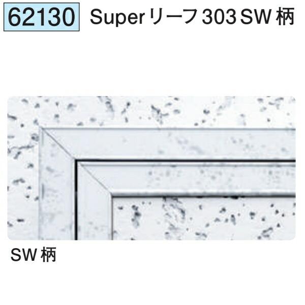 創建 SOKEN 62130 アルミ天井点検口 額縁タイプ Superリーフ303 創建 SOKEN 62130 アルミ天井点検口 額縁タイプ Superリーフ303