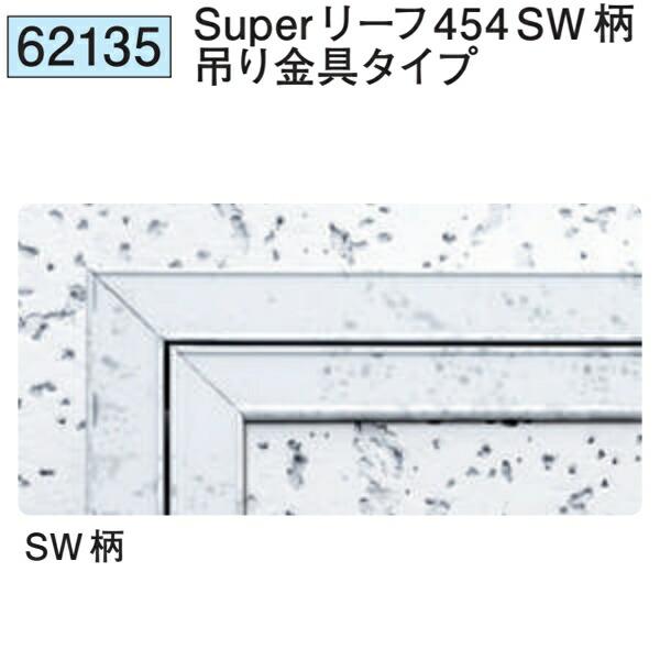 創建 SOKEN 62135 アルミ天井点検口 額縁タイプ Superリーフ454 創建 SOKEN 62135 アルミ天井点検口 額縁タイプ Superリーフ454