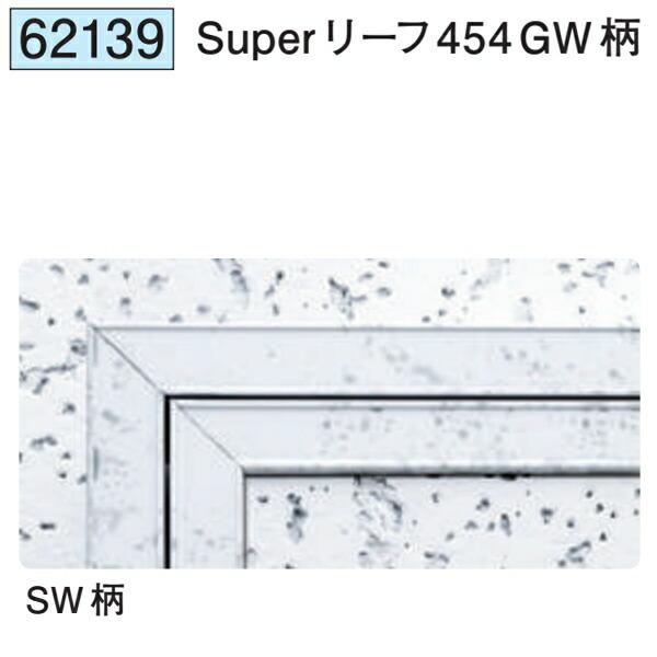 創建 SOKEN 62139 アルミ天井点検口 額縁タイプ Superリーフ454 創建 SOKEN 62139 アルミ天井点検口 額縁タイプ Superリーフ454