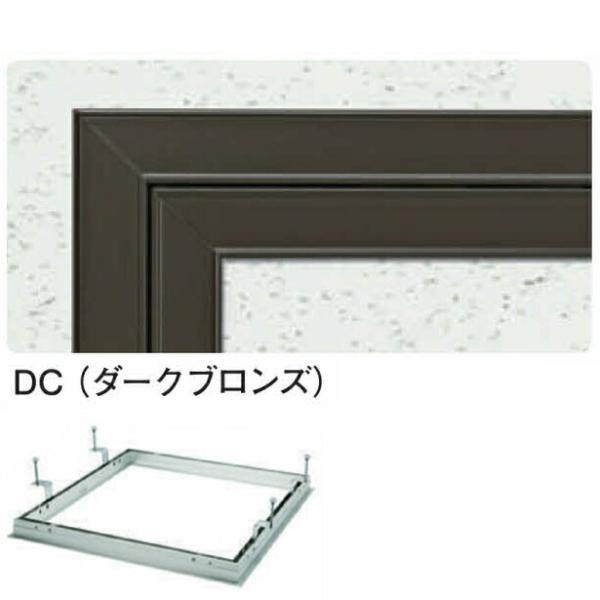 創建 62509 アルミ天井点検口 額縁タイプ Superリーフ454DC ダーク
