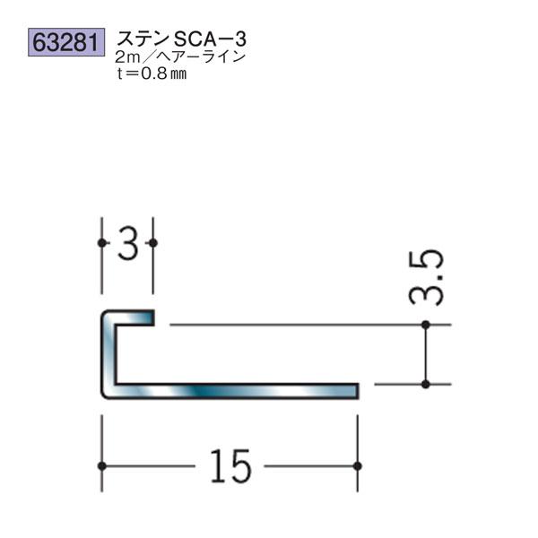 その他 TD 創建 SOKEN 63281 ステンレス 入隅ジョイナー ステンSCA-3 長さ2m 色