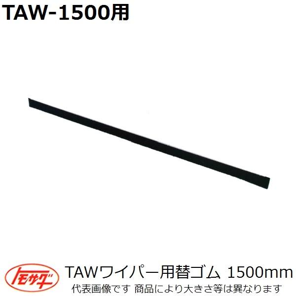 yڕzF茚@(TOMOSADA) TAWCp[pփS 1500mm A~؂胏Cp[p(yԊ֘Api)ysz
