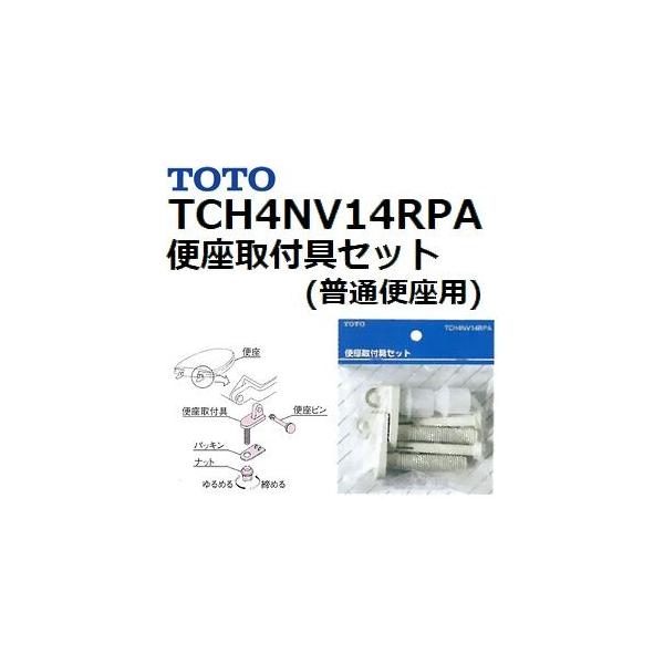 【希少・廃盤品】TOTO 普通便座 取り付け専用工具付き 希少・廃盤品】TOTO 普通便座 取り付け専用工具付き