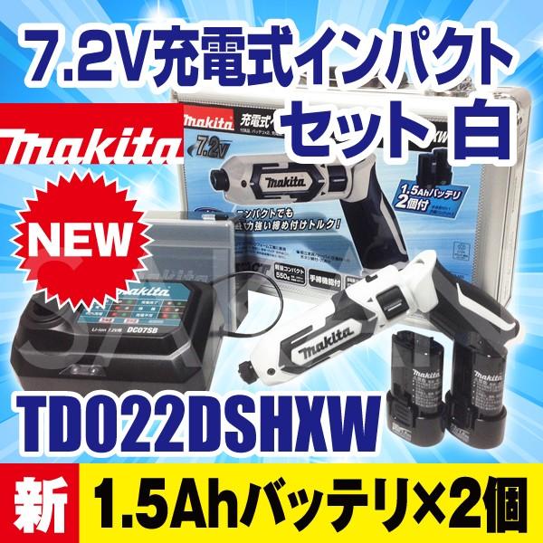 マキタ（makita） TD022DSHXW 新7.2V充電式ペンインパクトドライバ