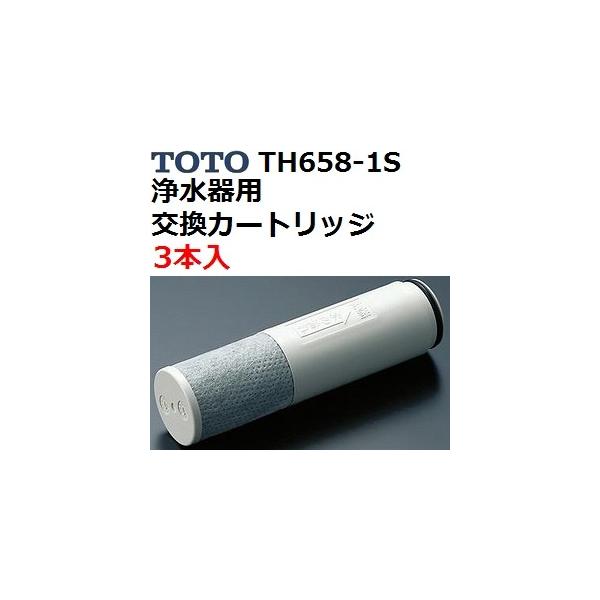 TOTO(トートー) キッチン台所用品 TH658-1S 内蔵形 浄水器カートリッジ