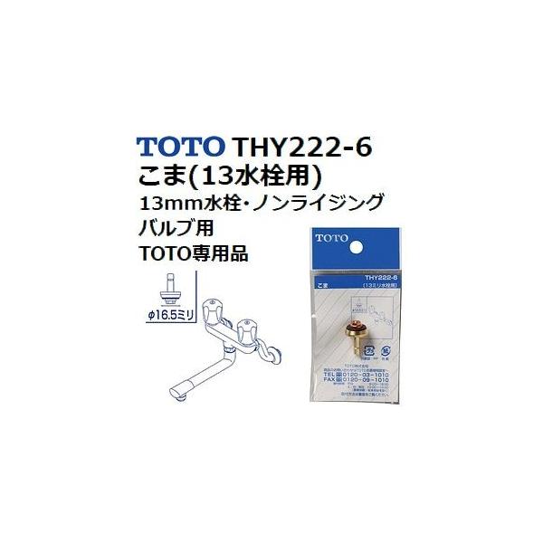 TOTO(g[g[) pi THY222-6 i 13pܒPi 13mm mCWOoup TOTOip