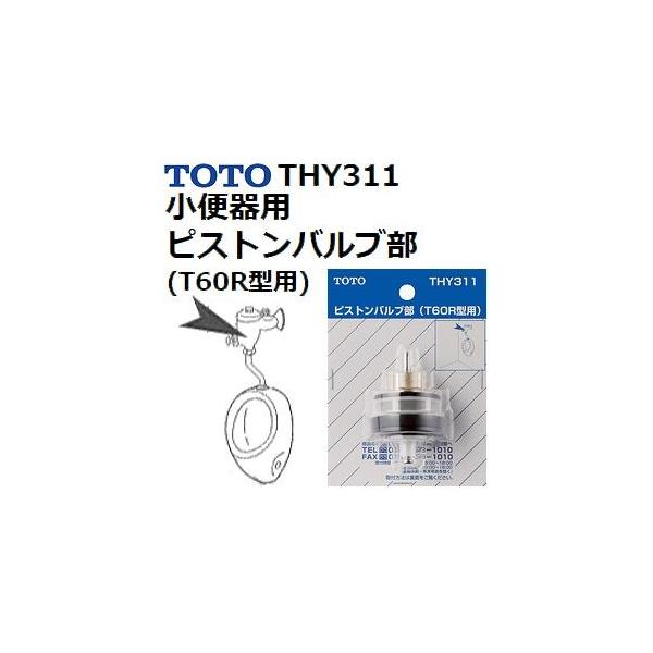 TOTO(g[g[) gCpi THY311 i ֊psXgou (T60R^p)