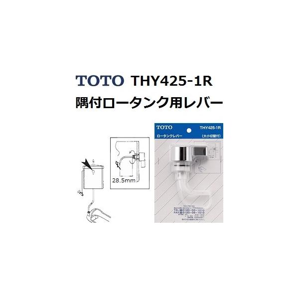 TOTO(g[g[) gCpi THY425-1R i 召ؑ֕to[ t[^Np