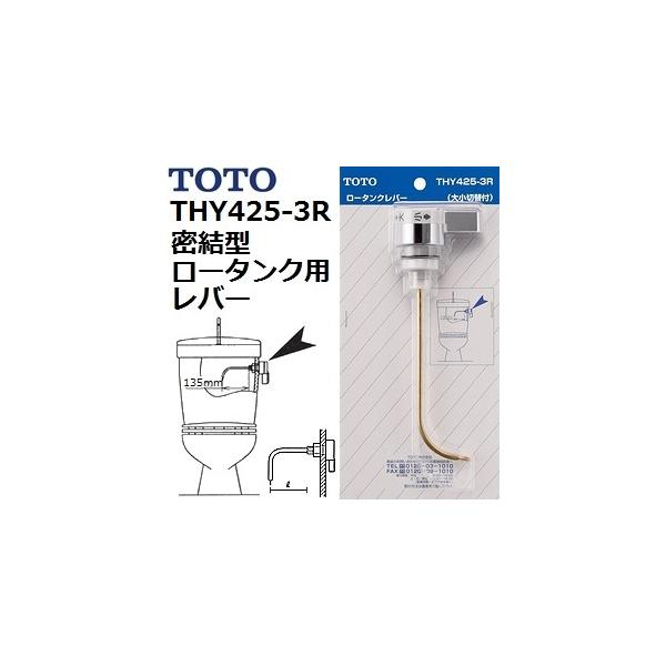 TOTO(g[g[) gCpi THY425-3R i 召ؑ֕to[ (^[^N TS730CR^po[nh)