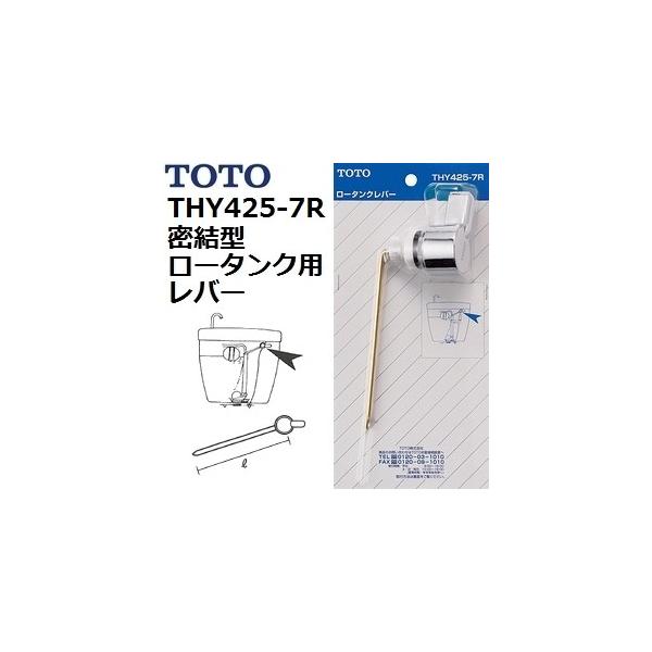 TOTO(g[g[) gCpi THY425-7R i o[ ^[^Np