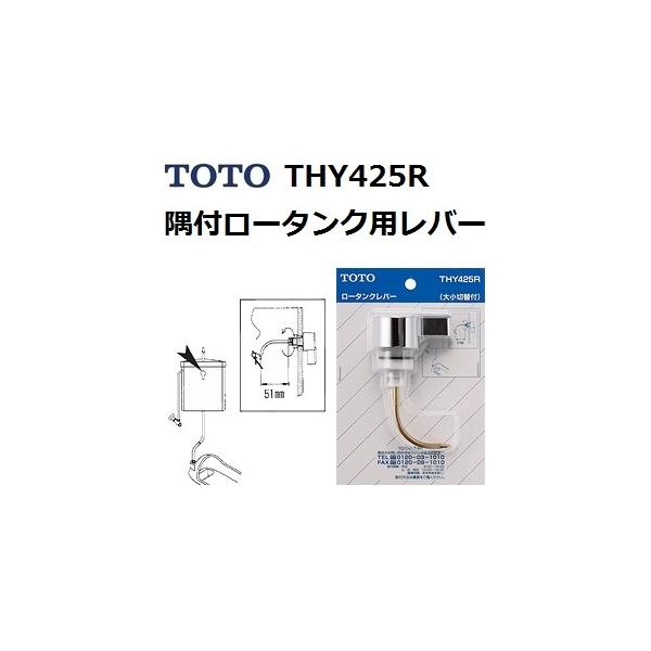 TOTO(g[g[) gCpi THY425R i 召ؑ֕to[ t[^Np