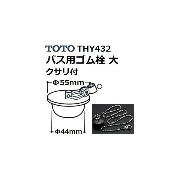 TOTO(g[g[) Cpi THY432 i NTtS 