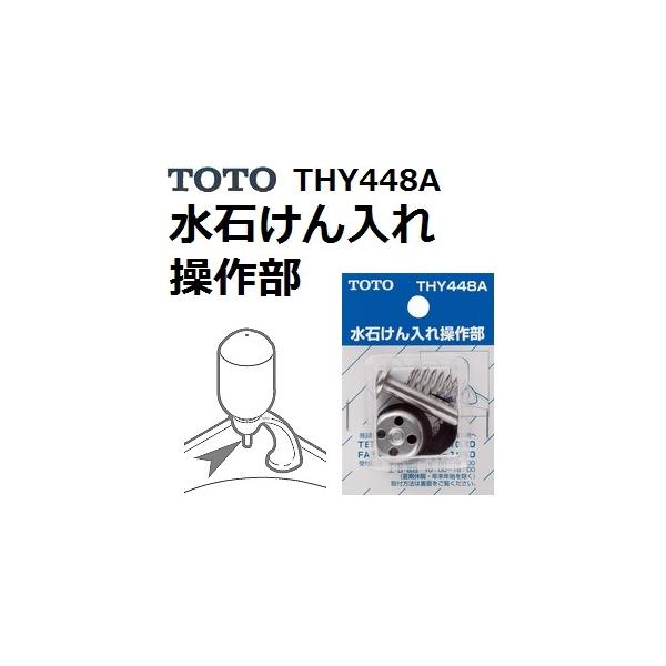 TOTO(g[g[) pi THY448A ΂ꑀ암