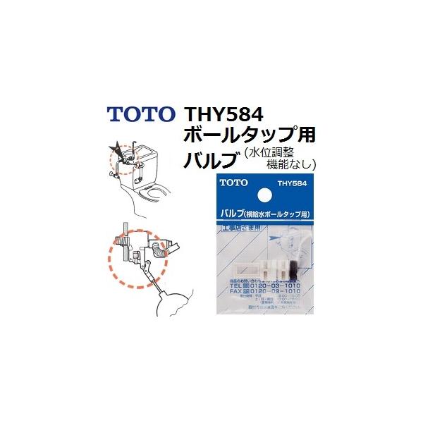 TOTO(g[g[) gCpi THY584 i {[^bvp ou (ʒ@\Ȃ)