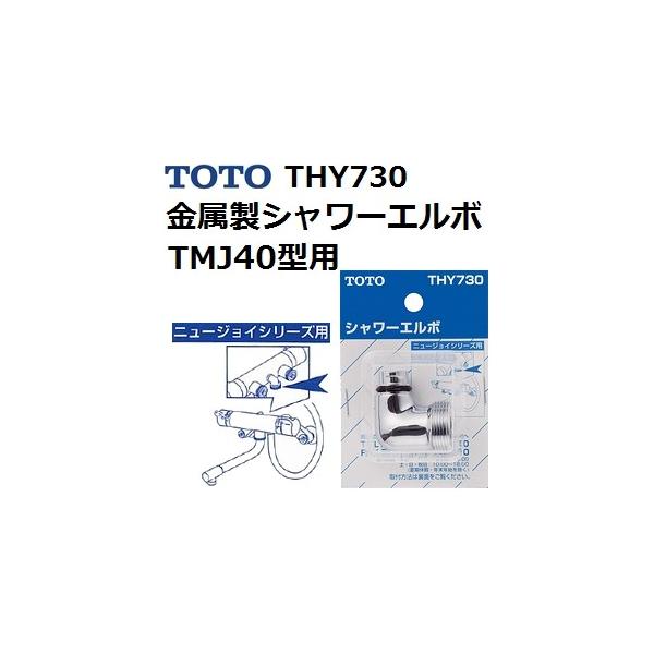 TOTO(g[g[) V[tpi THY730 V[G{ TMJ40^p