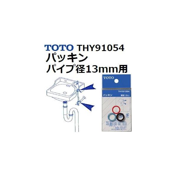 TOTO(g[g[) pi THY91054 i pCva13mmppbL