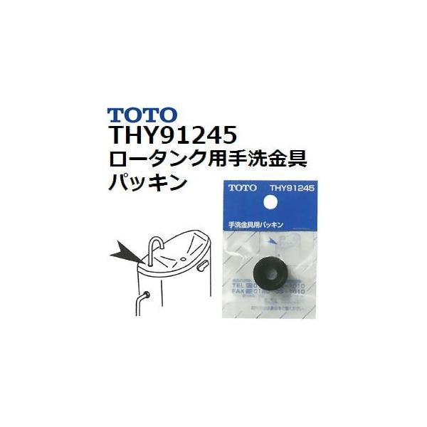 TOTO(g[g[) gCpi THY91245 i [^NppbL