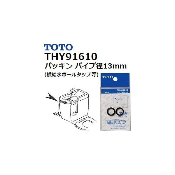 TOTO(g[g[) gCpi THY91610 i pbL pCva13mmrǗp {[^bvp