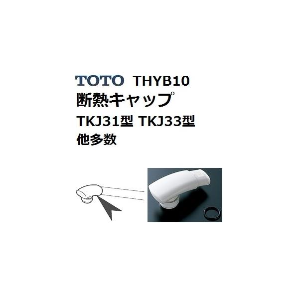 TOTO(g[g[) pi THYB10 i fMLbv (TKJ31^ TKJ33^ )