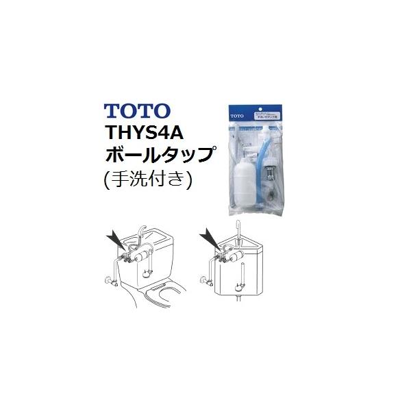 TOTO 【本体樹脂ボールタップ】TOTO(トートー) トイレ手洗用品 TOTO 【本体樹脂ボールタップ】TOTO(トートー) トイレ手洗用品