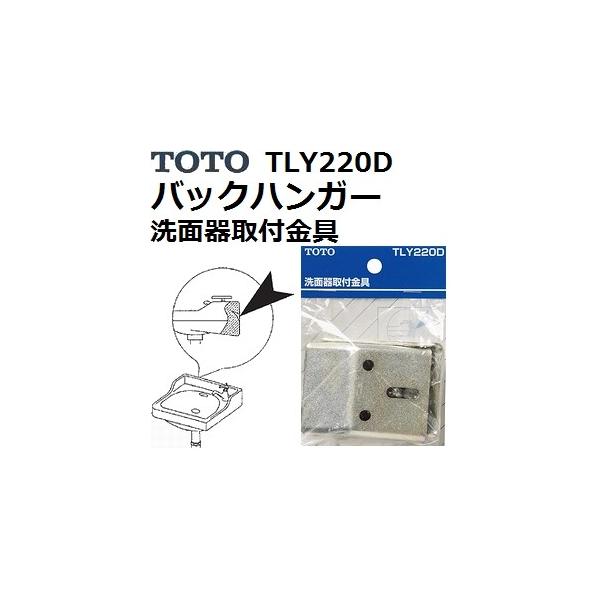 TOTO(g[g[) pi TLY220D ʊt obNnK[ ؂˂t