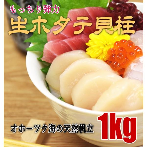 生 ほたての人気商品 通販 価格比較 価格 Com