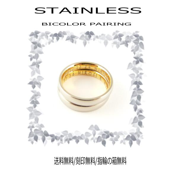 月のうさぎ 内側ゴールド色鍍金 ペアリング 2個 316Lステンレス 刻印無料 送料無料 明るい銀色 幅3.4mmお好きなサイズを4〜27号の中から選んでください。全部違うサイズでも大丈夫です。在庫 有り：〇 無：×4.0号〇4.5号×5....