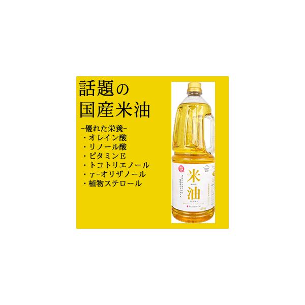 米油 1650g 三和油脂