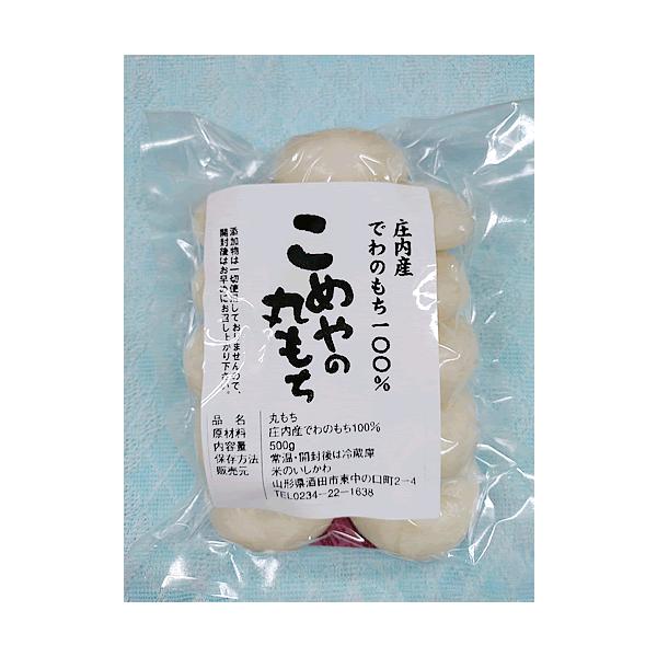 [Release date: December 20, 2025]今年の「こめやの丸もち」は「庄内産でわのもち米」でのお届けとなります。また、お米の価格高騰により価格も値上がりしました。こめやの丸もち 500g 入り 1袋※12月20日から...