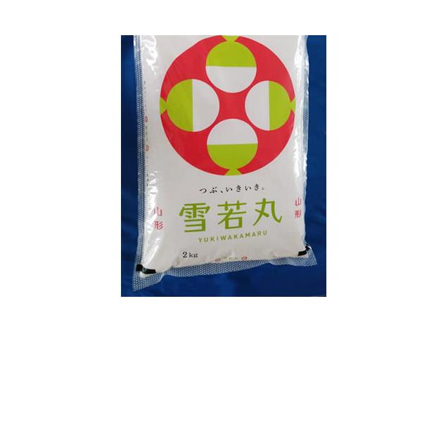 雪若丸 山形県産庄内産 白米 2kg 令和7年産 コメ
