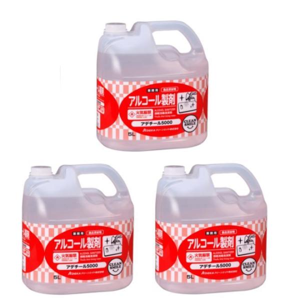 アデチール75S（エタノール）一斗缶入 アルコール製剤】アデチール5000 原液 (5L×3) アデカクリーンエイド