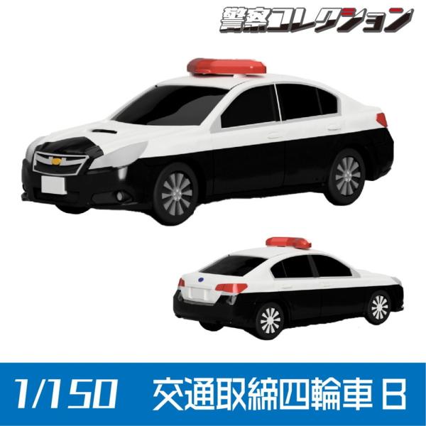 1003 交通取締用四輪車B ：ONLY RED 未塗装キット 1/150 