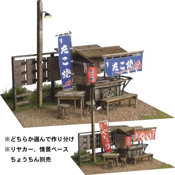 たこ焼/やきとり リヤカー屋台シリーズ ：クラシック ストーリー