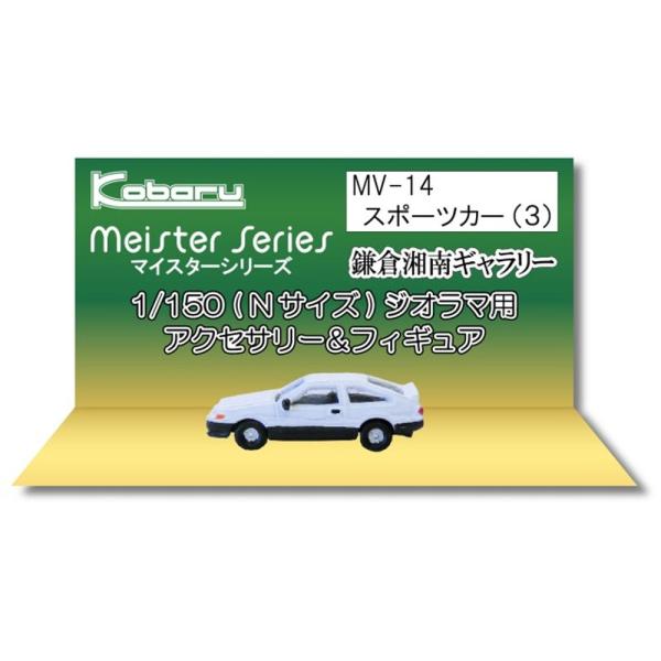 X|[cJ[i3j@F΂@hϊi@N(1/150)@MV-14