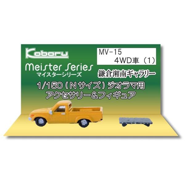 4WDԁi1j@F΂@hϊi@N(1/150)@MV-15