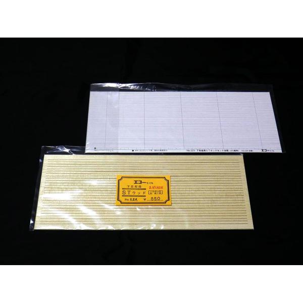 �����pST�E�b�h�Z�b�g�i2.5mm���p�j�@�F�G�R�[���f���@�؍ށ@�m���X�P�[���@224