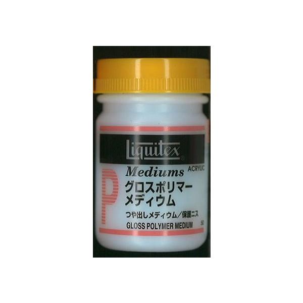 水表現用 グロスポリマーメディウム 50ml リキテックス 素材 ノンスケール さかつうヤフー店 通販 Yahoo ショッピング