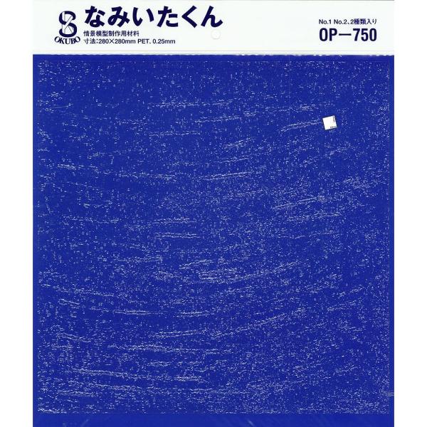 なみいたくん Op 750 オオクボ Op750 op750 さかつうヤフー店 通販 Yahoo ショッピング