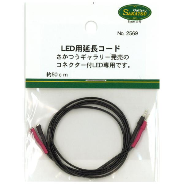 植物育成用 LED照明 3ピンコネクタ　新品未開封１０本/ケース+電源コード5本 sakatsu_500000002569