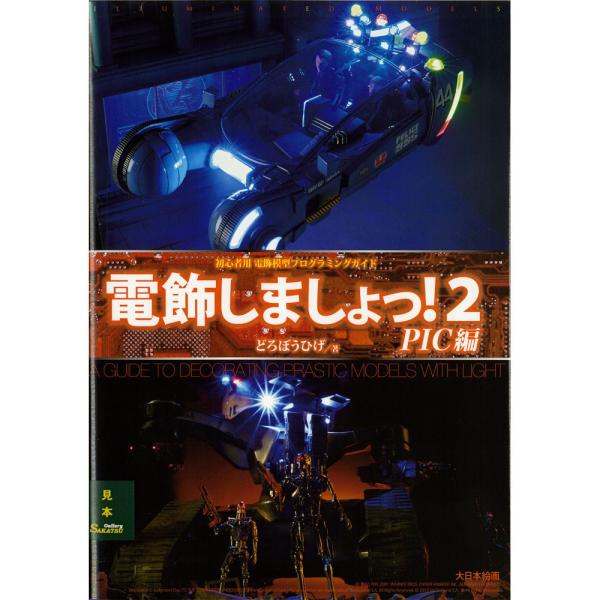 d܂I2@F{G@i{j@978-4-499-23251-7