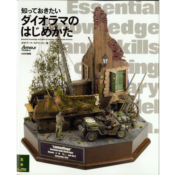 mĂ_CI}̂͂߂@F{G@i{j@978-4-499-23263-0