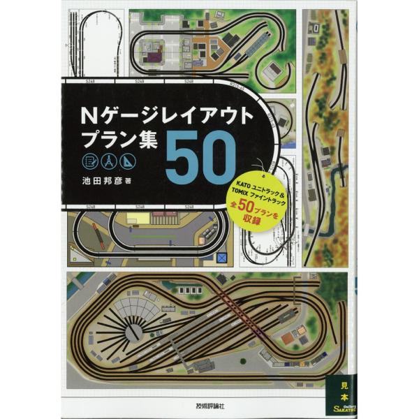 sakatsu_9784774183039