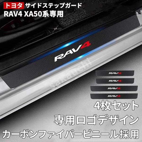 【対応車種】トヨタ RAV4 XA50系 専用(2020年8月-現行)※ご注意：年式・グレード・オプション等により適合しない場合が御座います。 形状をご確認の上ご注文お願い致します。【仕様】◆材質：新改良柔軟性あり革◆サイズ：６０＊7cm/...